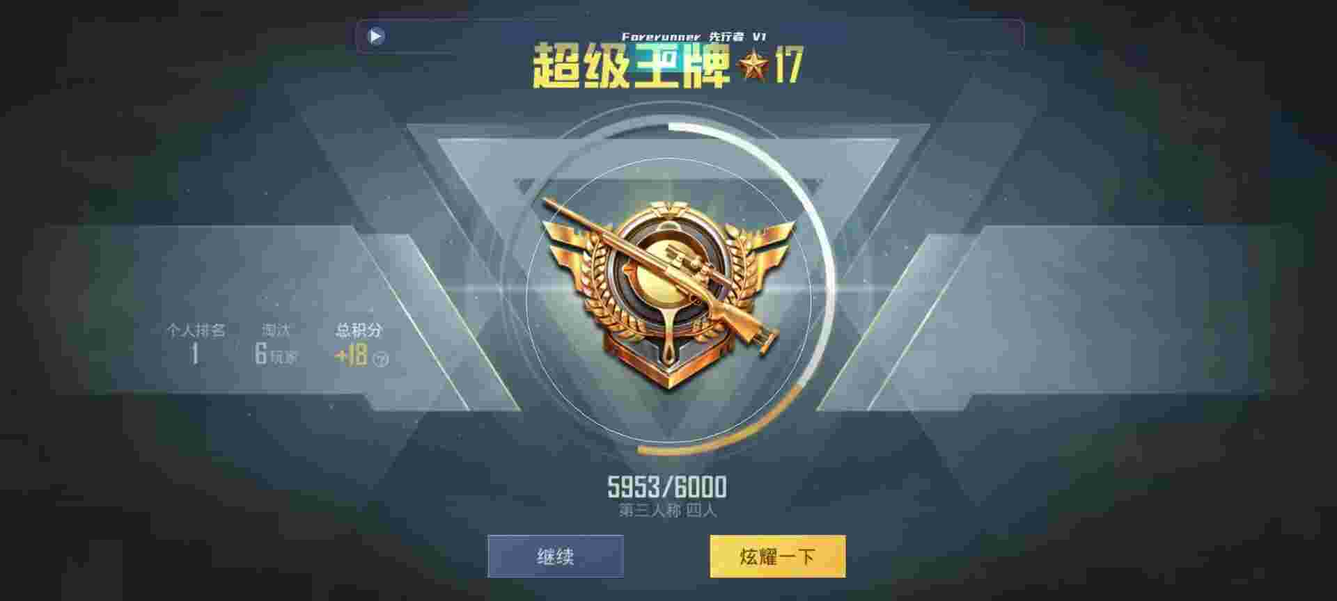 和平精英鸡腿辅助自瞄 - ƽӢսǵ辅助预览图